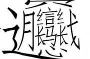 娱乐吃瓜汉字魔法,娱乐吃瓜界的趣味解读