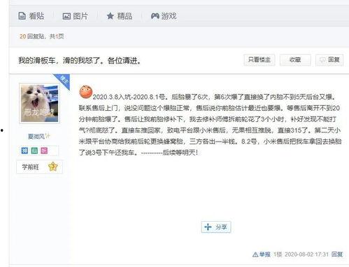 吃瓜百度贴吧官网,热门话题聚集地，网友热议焦点